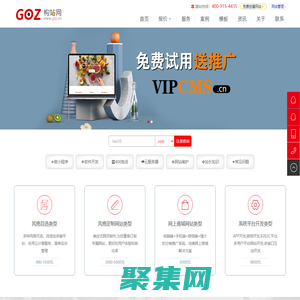 構站網-網站建設、網頁制作、網站設計、軟件開發、永久免費建站系統、免費網站、自助建站、在線創建網站、安徽網絡營銷推廣、合肥做網站公司 - GOZ.CN