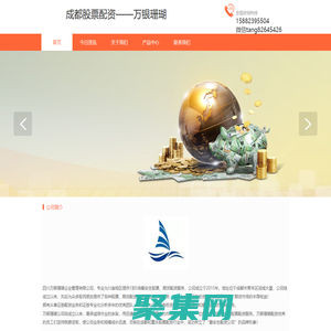 成都股票配資