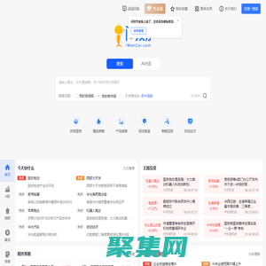同花順問財