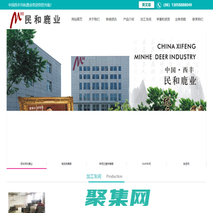 西豐民和鹿業(yè)官方網(wǎng)站