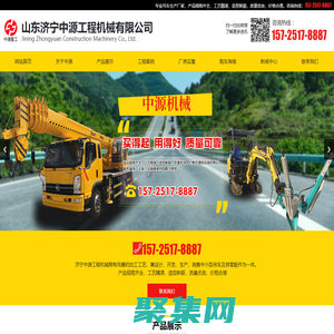 濟寧中源工程機械有限公司