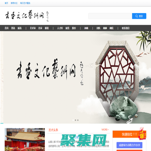 書畫文化藝術(shù)網(wǎng)
