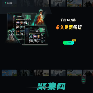 寒光游戲官網 - 3A大作免費玩,steam游戲免費領取