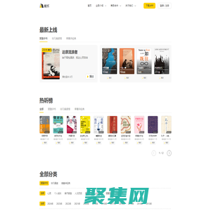 帆書APP丨人生如海，好書是帆