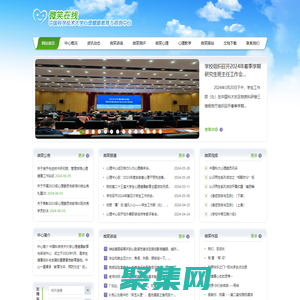 中國(guó)科學(xué)技術(shù)大學(xué)心理健康教育與咨詢中心