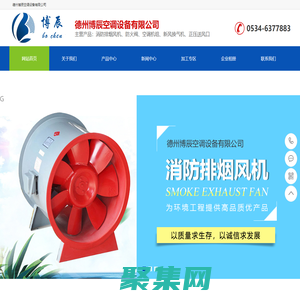 德州博辰空調(diào)設(shè)備有限公司-