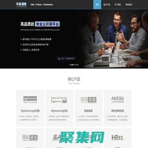 EFC Link 華嗣咨詢(xún)（Elite · Fortune · Connections）