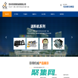 菲得機械_菲得（同創）機械專業生產、銷售、維修沖床周邊自動化整廠設備，環保型沖床隔音箱知名老牌廠家。