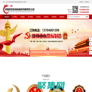 國(guó)徽制作廠家_市場(chǎng)監(jiān)督管理局徽_法院徽制作_黨員徽章制作_杭州亞?wèn)|徽標(biāo)章公司
