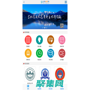吉林省成人高考網(wǎng)