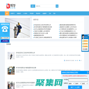 幫學信息網