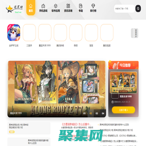 迷星網-最新免費手機游戲-安卓軟件資源下載