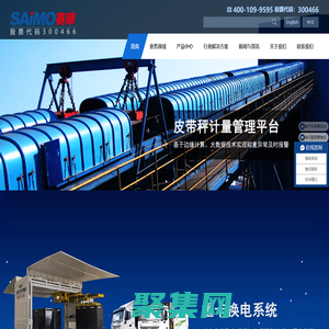 賽摩智能科技集團(tuán)股份有限公司