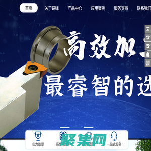數控刀具刀片，切削刀具，車床刀具，進口刀具，東莞市銳鋒精密刀具有限公司