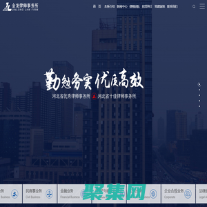 金龍律師事務(wù)所