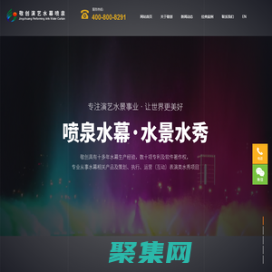 數(shù)字水幕秋千-音樂噴泉水幕秀-廣州水幕電影廠家-廣州市敬創(chuàng)水幕噴泉演藝設(shè)備工程有限公司