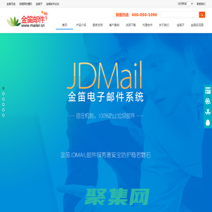 JDMAIL金笛郵件系統(tǒng)－郵件系統(tǒng)－郵件服務(wù)器－電子郵件系統(tǒng)－電子郵件服務(wù)器軟件－企業(yè)郵局－企業(yè)郵件系統(tǒng)－讓世界傾聽(tīng)中國(guó)的笛聲