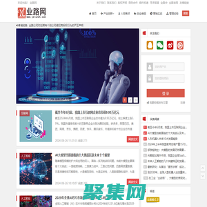 業(yè)路網(wǎng) - 創(chuàng)造您的夢(mèng)想之路！