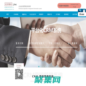 北京戟禾-企業(yè)應(yīng)用管理系統(tǒng)