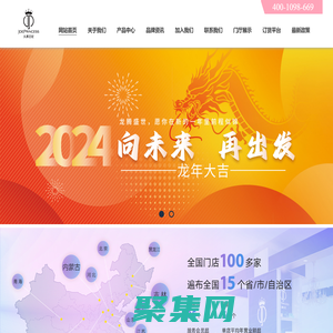 久慕王妃，快捷美容連鎖，加盟品牌