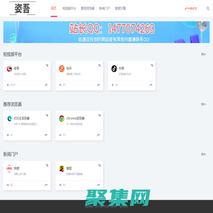姿吾分享 - 社區(qū)一站直達(dá)導(dǎo)航