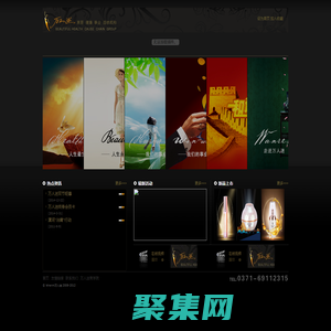 萬人迷 美麗 健康 事業(yè) 連鎖機構(gòu)