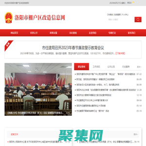 歡迎訪問洛陽市棚戶區改造信息網！