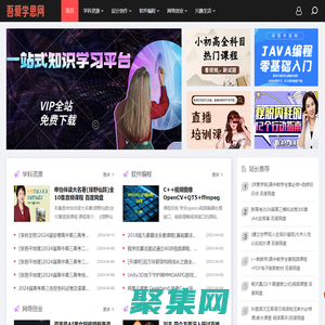 吾愛學思網(wǎng)-精品教育網(wǎng)課資源分享平臺