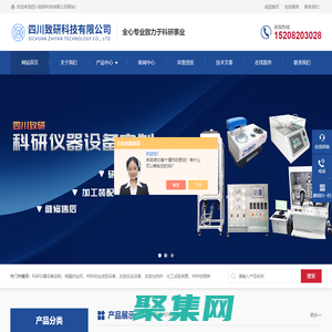 反應(yīng)試驗(yàn)裝置|非標(biāo)儀器設(shè)備定制-四川致研科技有限公司