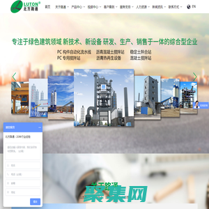 穩(wěn)定土拌和站,混凝土攪拌站,瀝青混凝土攪拌站-濰坊市路通機械電子有限公司