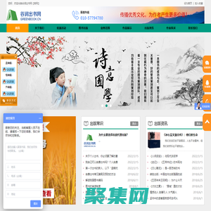 出書_出書網(wǎng)_專著出版_圖書出版_小說出版-谷潤出書網(wǎng)