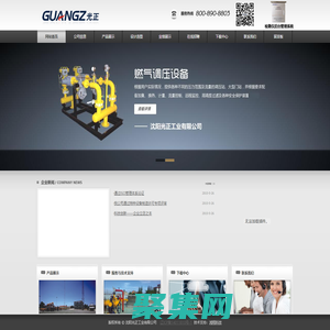 沈陽光正工業(yè)有限公司_最值得信賴的企業(yè)