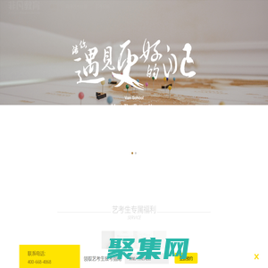非凡教育官網