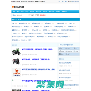 摩托車報(bào)價(jià)網(wǎng)：摩托車，摩托車報(bào)價(jià)大全，摩托車價(jià)格及圖片，豪爵摩托車，寶馬摩托車