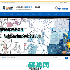 分鏡培訓，分鏡教學，分鏡外包 - 無錫劍魚動漫制作有限公司