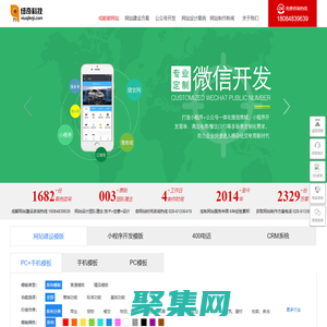 四川成都小程序及網(wǎng)站建設(shè)與設(shè)計制作_微信公眾號開發(fā)_專業(yè)網(wǎng)絡(luò)seo優(yōu)化推廣營銷公司