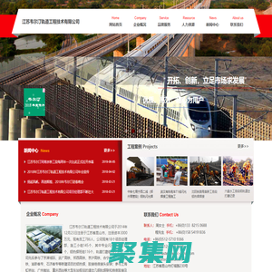 江蘇韋爾汀軌道工程技術(shù)有限公司