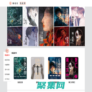 雁北堂年度盤點(diǎn)_免費(fèi)小說_全站免費(fèi)_雁北堂_懸疑小說_網(wǎng)絡(luò)小說_小說在線閱讀_原創(chuàng)文學(xué)_雁北堂有故事