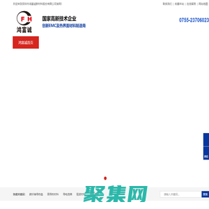 碳纖維散熱導(dǎo)熱凝膠墊片材料-吸波材料廠(chǎng)家-導(dǎo)電泡棉廠(chǎng)家-深圳市鴻富誠(chéng)新材料股份有限公司