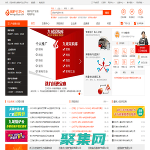 九域鍋爐云-鍋爐行業(yè)全產(chǎn)業(yè)鏈電商平臺