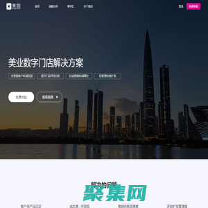 美咖-讓開店盈利變簡單