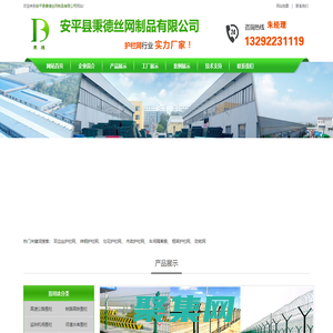 防護網_市政護欄_機場草坪護欄網_高速鐵路公路護欄網_安平護欄網廠家_監獄護欄網_雙邊絲框架防拋網_刀片刺繩護欄網