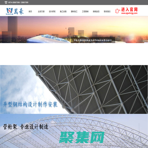 寧波萬豪空間結(jié)構(gòu)工程有限公司-寧波膜結(jié)構(gòu),寧波異型鋼結(jié)構(gòu),寧波管桁架,相貫線切割