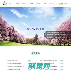 春風(fēng)網(wǎng)_心理創(chuàng)傷援助公益平臺(tái)