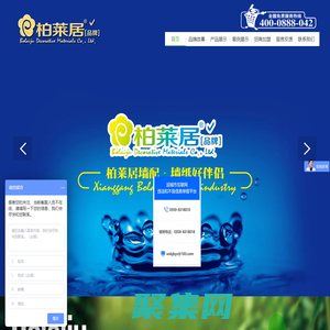 運城柏萊居裝飾材料有限公司-糯米膠，基膜，墻紙墻布配套用品