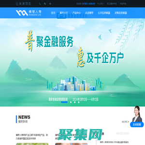 橫琴人壽