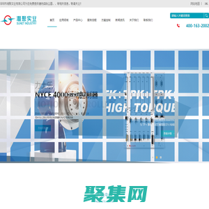 深圳市湘聚實(shí)業(yè)有限公司
