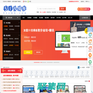 網(wǎng)站模板免費(fèi)下載_成品網(wǎng)站_網(wǎng)頁(yè)模板_CMS模板建站服務(wù)商-51找模板