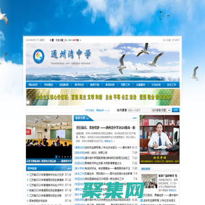 通州灣中學(xué)