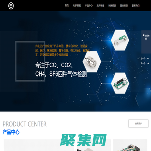 上海申渭電子科技有限公司_二氧化碳Co2_甲烷CH4_六氟化硫SF6_儀器儀表
